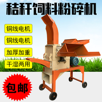 Corn straw shredder feed shredder grass shredder cattle and sheep breeding machine small lawn mower guillotine