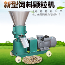 Oski feed pellet machine small household feed machine chicken duck fish pig rabbit cattle sheep bird corn straw granulator
