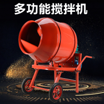 Small mixer concrete household 220V cement sand mortar feed mixer electric mixer