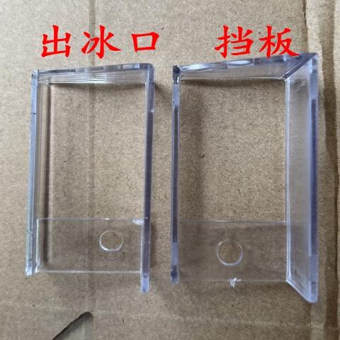 【Ice Outlet Guard】Electric Ice Crusher Ice Outlet Anti-Splash Guard Universal Accessories for Two Specifications