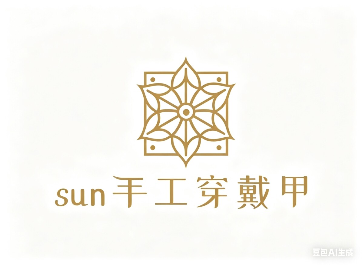 sun手工穿戴甲