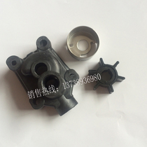 Sail Kai Captain II stroke 56 horsepower boat outboard motor outboard motor boat hanger motor accessories water pump body assembly