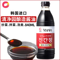 South Korea Imports of Clean Garden Soy Sauce Strong Aroma Brewing Soy Sauce 840ml Fermented Soy Sauce Sushi sushi Steamed Soy Sauce with soy sauce