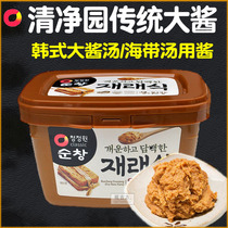  South Korea imported Qingjingyuan traditional raw miso Korean Miso soup special sauce Farm soy sauce Bean sauce Bean sauce 500g