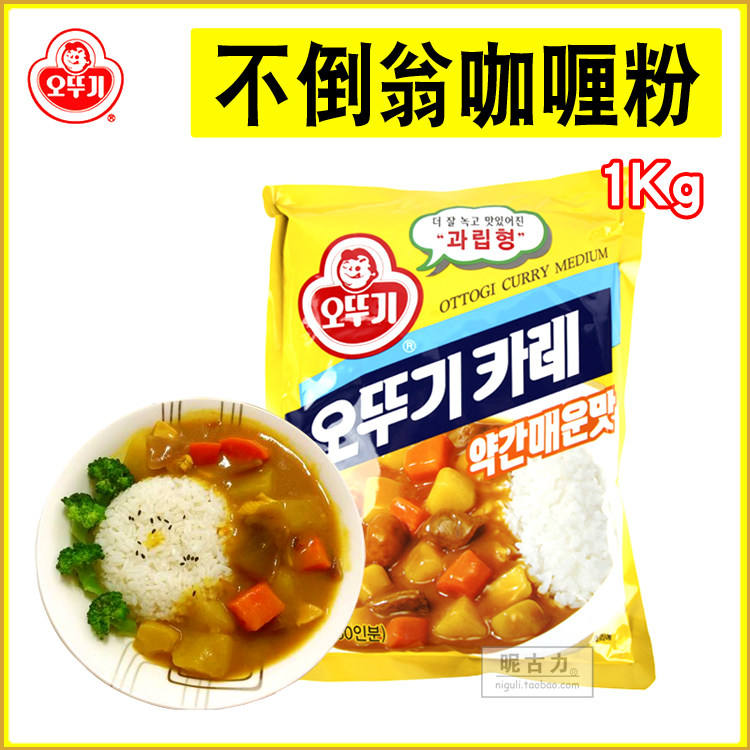 Korea imported tumbler curry powder slightly spicy Korean seasoning Beef chicken curry rice sauce 1kg