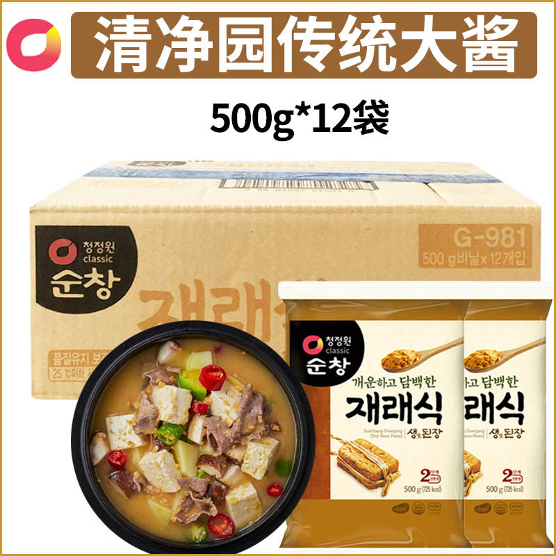 South Korea imported Qingjingyuan soybean paste bag traditional raw soybean paste Korean paste soup special sauce soybean paste 500g FCL