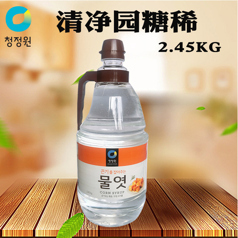 South Korea imported Qingjingyuan sugar dilute maltose corn syrup water caramel nougat baking raw material Shui Yi 2 45KG