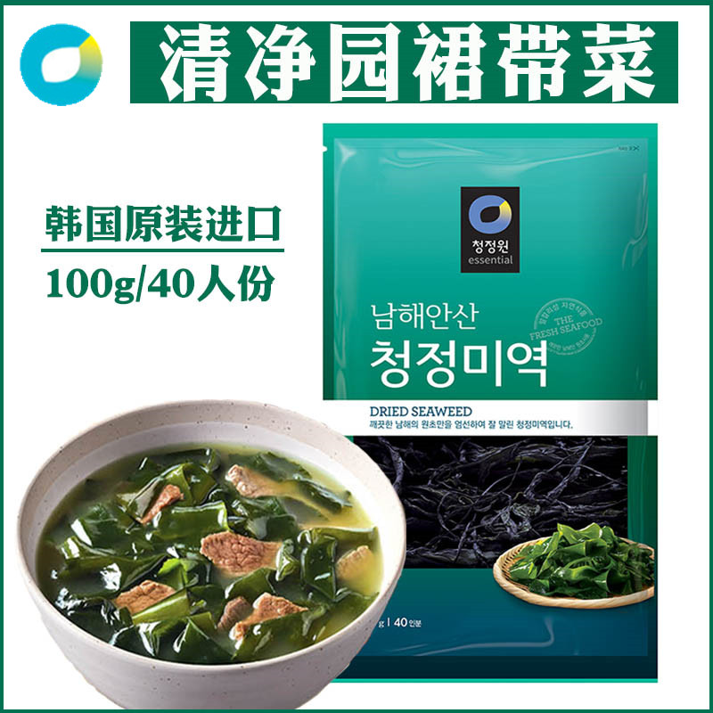 South Korean kelp soup Kelp Import CLEAN GARDEN DRESS WITH VEGETABLE HAN STYLE DRY KELP COOL MIXED DRIED GOODS PURPLE VEGETABLES 100g