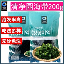  Korean kelp soup Kelp imported Qingjingyuan wakame sand-free Korean dried kelp salad Dried seaweed 100g