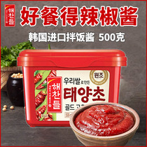 South Korea Imported Hot Sauce Good Meal With Chili Sauce 500g Boxes Han Style Hot Sauce Fried Rice Cake Sauce Han Style Stone Pan Mixed Rice Sauce
