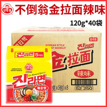  South Korea imported Tumbler gold ramen spicy instant noodles bagged instant noodles Instant soup noodles boiled noodles instant noodles whole box