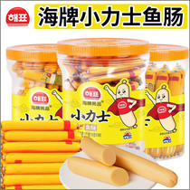 Sea Brands Small Rolex Fish Sausage Casks 1000g South Korea Import Fish Sausage Cod Bowel baby Children snacks canned