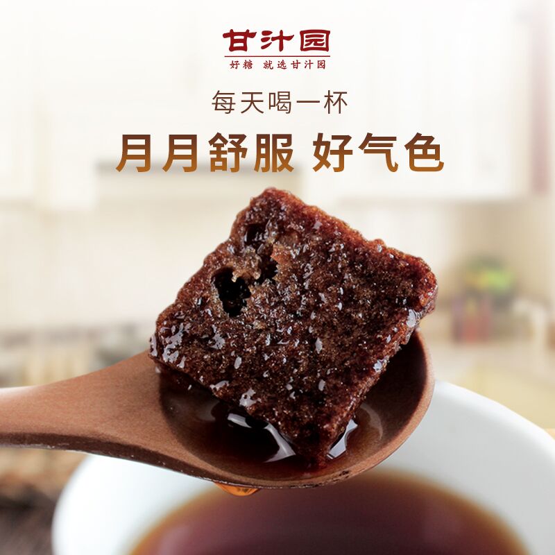 Ganjuice Garden Pure Sugarcane Black Sugar Block Aunt Maternal Month Old Red Sugar Ginger Tea Collard Collard Colla Ginger Mother Black Sugar