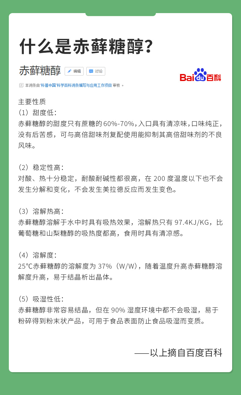 始于1987年，甘汁园 赤藓糖醇零卡代糖 320gx2件 券后39.9元包邮 买手党-买手聚集的地方