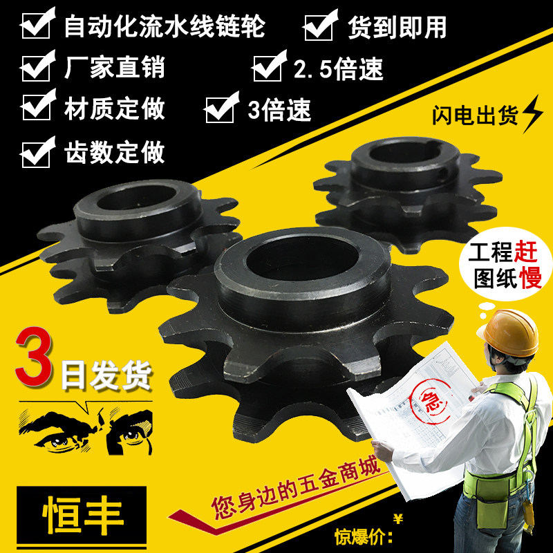 Automated assembly line sprockets 2 5 times speed 3 times speed active driven wheel double speed chain sprockets BS25 BS30