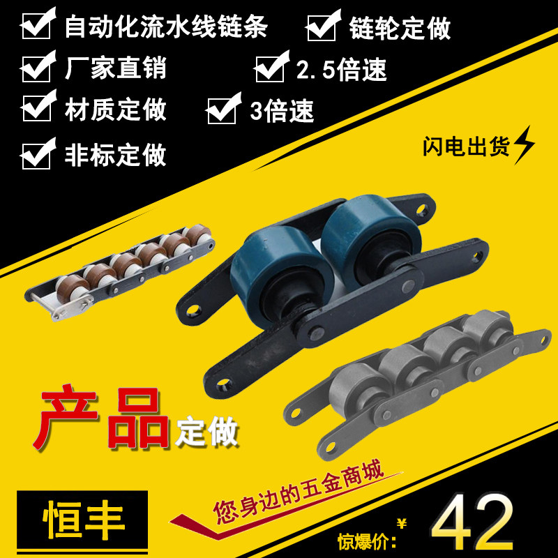 Automation Pipeline chain BS25 BS30 2 5 3 times speed chain 206B 208A 212A 216A