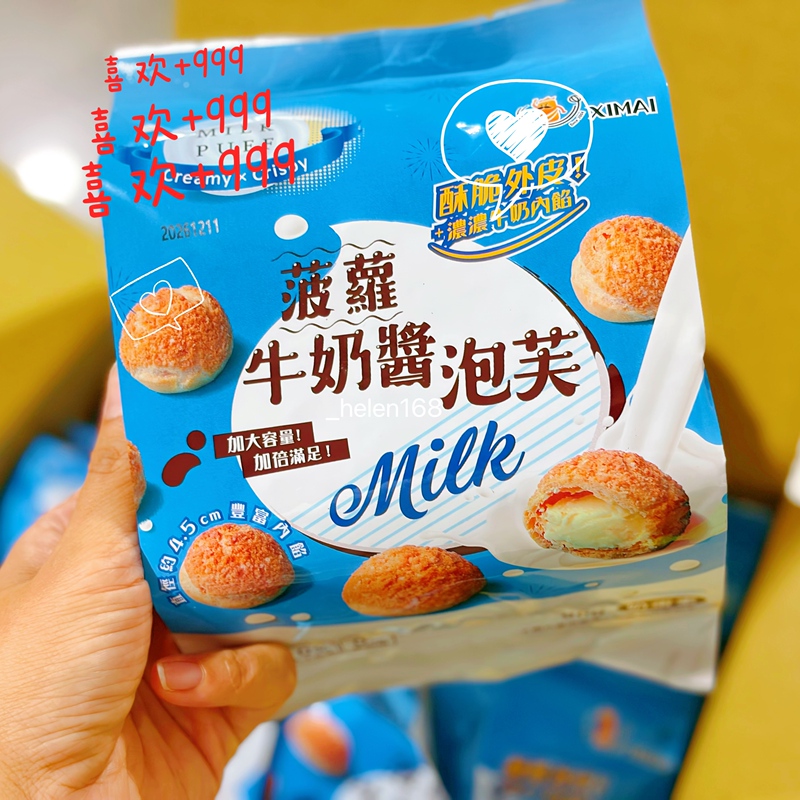 Taiwan Xingmai Egg Roll Baking Kingdom Milk Sauce Pineapple Puff Office Snack 96g*2 Packs