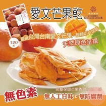 Taiwan Special Products No Sugar Love Vern Mango Dried Strawberry Dry Cherry Grandpa Desktop Flavor sweet and soft glutinous companions