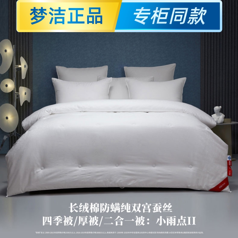 Mengjie Home Spinning 2022 new Longwool Cotton sliver silk is thick two in one by 00587 small rain point II