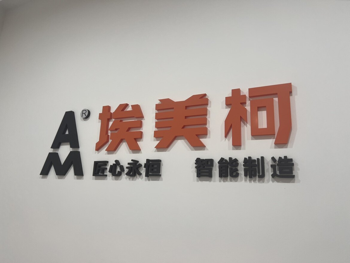 埃美柯阀门水表直销店