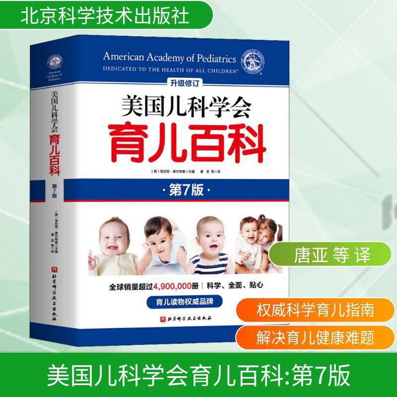 280天胎教全知道，科学孕育新生命，新手爸妈必读的育儿书（智能化升级版）