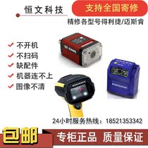 Delitje matrix210 Series Repair Maisken QX HAWK ID45 and other barcode scanning guns nationwide repair