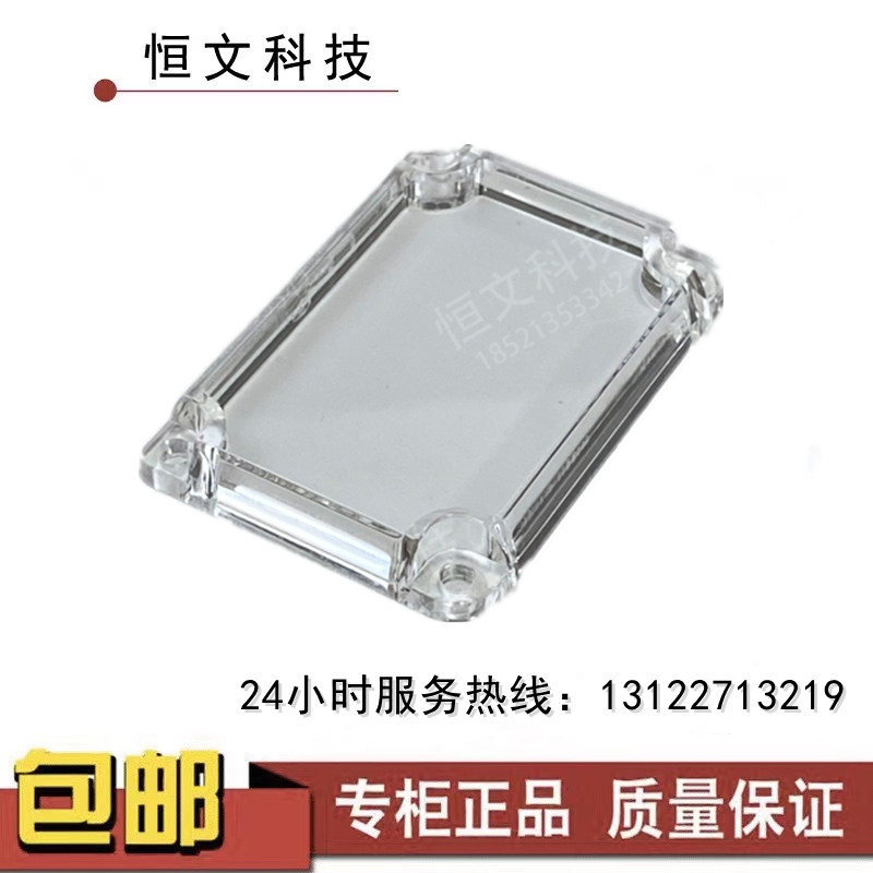 MICROSCAN Meisken ID45 FIS-6801 GMV-6800 GMV-6800 transparent protective hood shield-Taobao