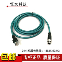 de li jie DatalogicMatrix120 210 300 300N 410 410N debug lines cable high flexible