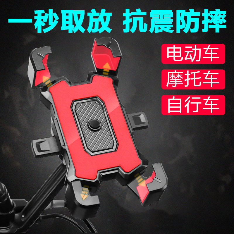 Electric vehicle mobile phone frame navigation bracket locomotive for delivery of rider-in-car bikes electric car mobile phone stand