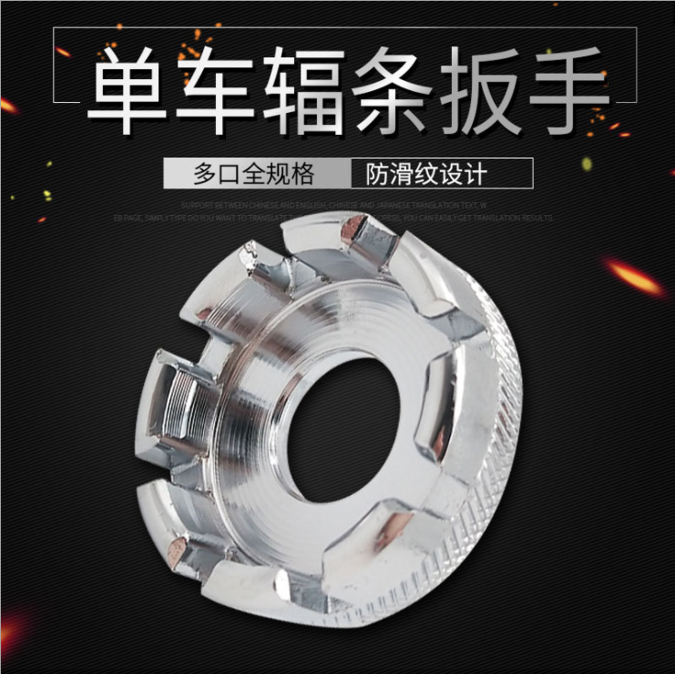 Bicycle spokes wire wrenches Mountain bike repair tools Dead fly web repair disassembly adjustment accessories and equipment