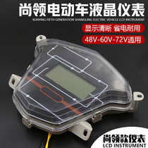 Shanglian Electric Vehicle Dashboard Digital LCD Instrument Assembly 48v60v72v84V96 Dafeilong Yadi