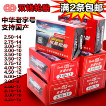 Double money tires 2 25 2 50 2 75-14 17 3 00-8 10 18 3 25-16 motorcycle inner tubes