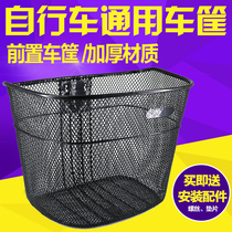 Bicycle basket car basket basket net basket thickening and thickening increase strong and durable delivery bracket screw piece