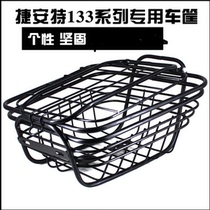 133s new battery car electric car basket basket bold thickening with lid front car basket accessories