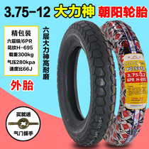 Chaoyang Tire 3 75-12 375-12 Tricycle Motorcycle Electric Vehicle Inner Tire