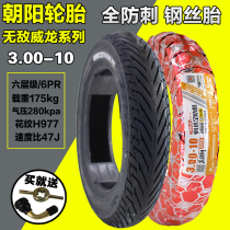Chaoyang electric vehicle tire 3 00-10 vacuum tire 300-10 invincible Veyron 8 layers super thick 15X3 0 steel tire