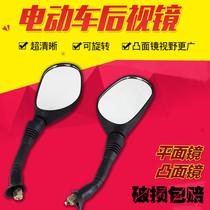 Electric Car Rear-view Mirror Electric Bottle Car Rear-view Mirror Rearview Mirror Universal Convex Mirror 6mm8mm