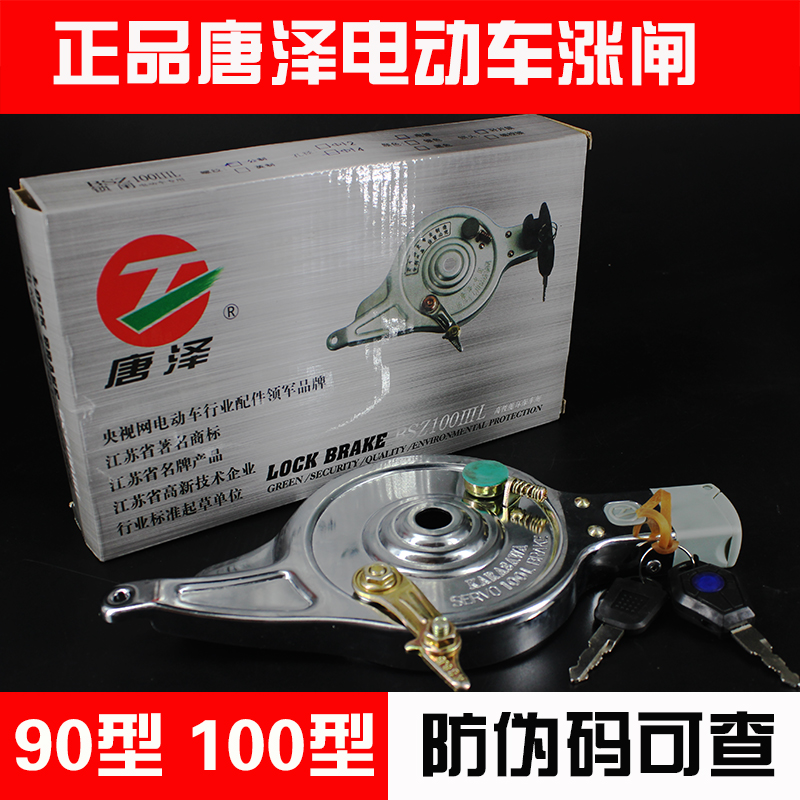 Rear brake pads after Donese electric car rear brake pads with lock up Love Manew Day Yady Universal Lock brake