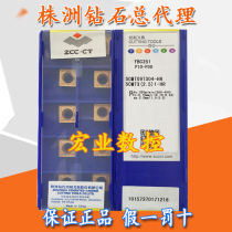 Original plant Zhuzhou Diamond Numerical Control Blade YBC251 SCMT09T304-HR steel piece boring special