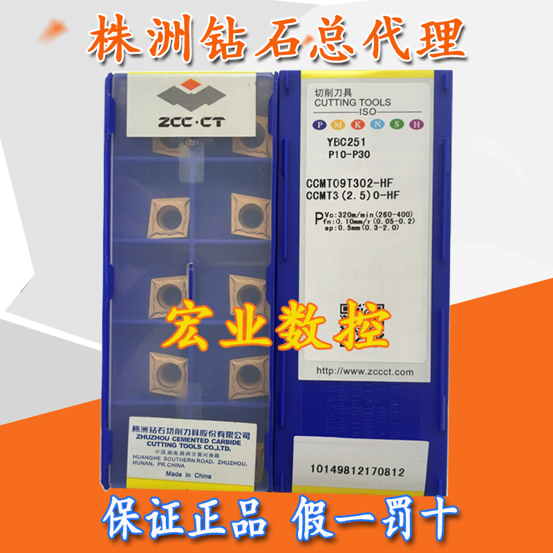 Original Zhuzhou Diamond CNC Blade YBC251 CCMT09T302-HF Steel Parts Special Spot Special