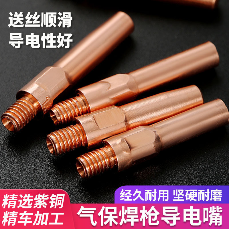 Gas-bond-welding conductive nozzle 0 8 1 1 0 1 2-2-2-Bab welding gun gas-bond-delivered wire nozzle Panasonic red copper protection nozzle 1 6