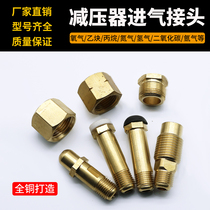 Oxygen Acetylene Propane Intake Screw Large Nut Nitrogen Argon Hydrogen Carbon Dioxide Reducer Cylinder Connector