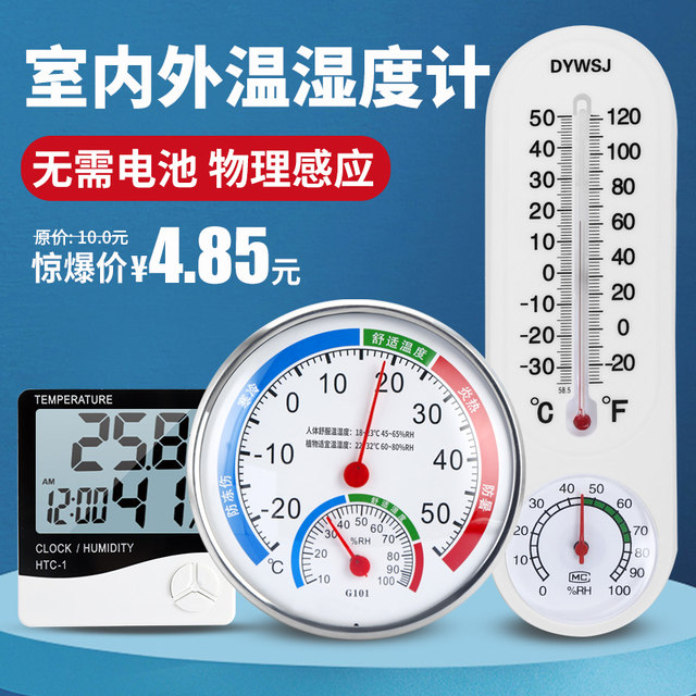 High-precision thermometer, thermo-humidity meter, indoor household precision wall-mounted room thermometer, dry humidity meter, temperature and humidity meter