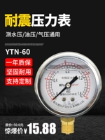 Đồng hồ đo áp suất chống sốc YTN60/25/40/6/1.6MPA đồng hồ đo áp suất dầu thủy lực đồng hồ đo áp suất nước đồng hồ đo áp suất không khí chống sốc 2.5