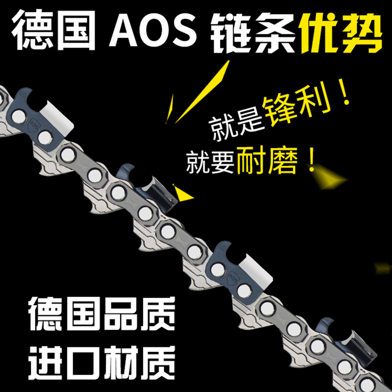 Oil Saw Chain 18 Inch 20 Inch Electric Saw Chain 12 Inch 16 Inch Home Generic Imported German Corner Mill Electric Saw Strips