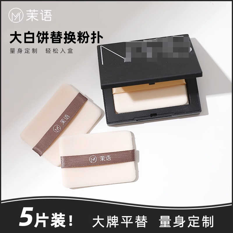 粉餅粉撲長方形- Top 100件粉餅粉撲長方形- 2025年11月更新- Taobao