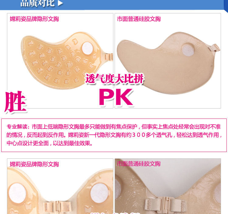 Pads pour soutien-gorge - Ref 813065 Image 10