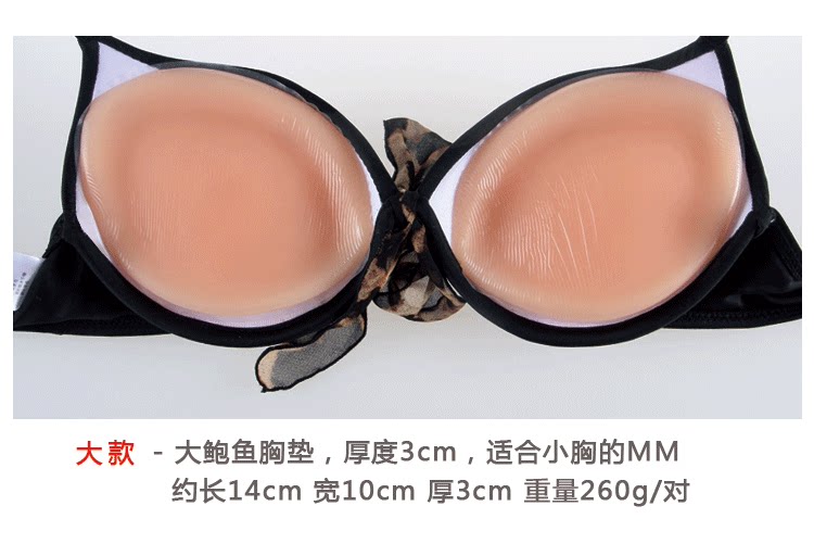 Coques pour soutien-gorge - Ref 816825 Image 7