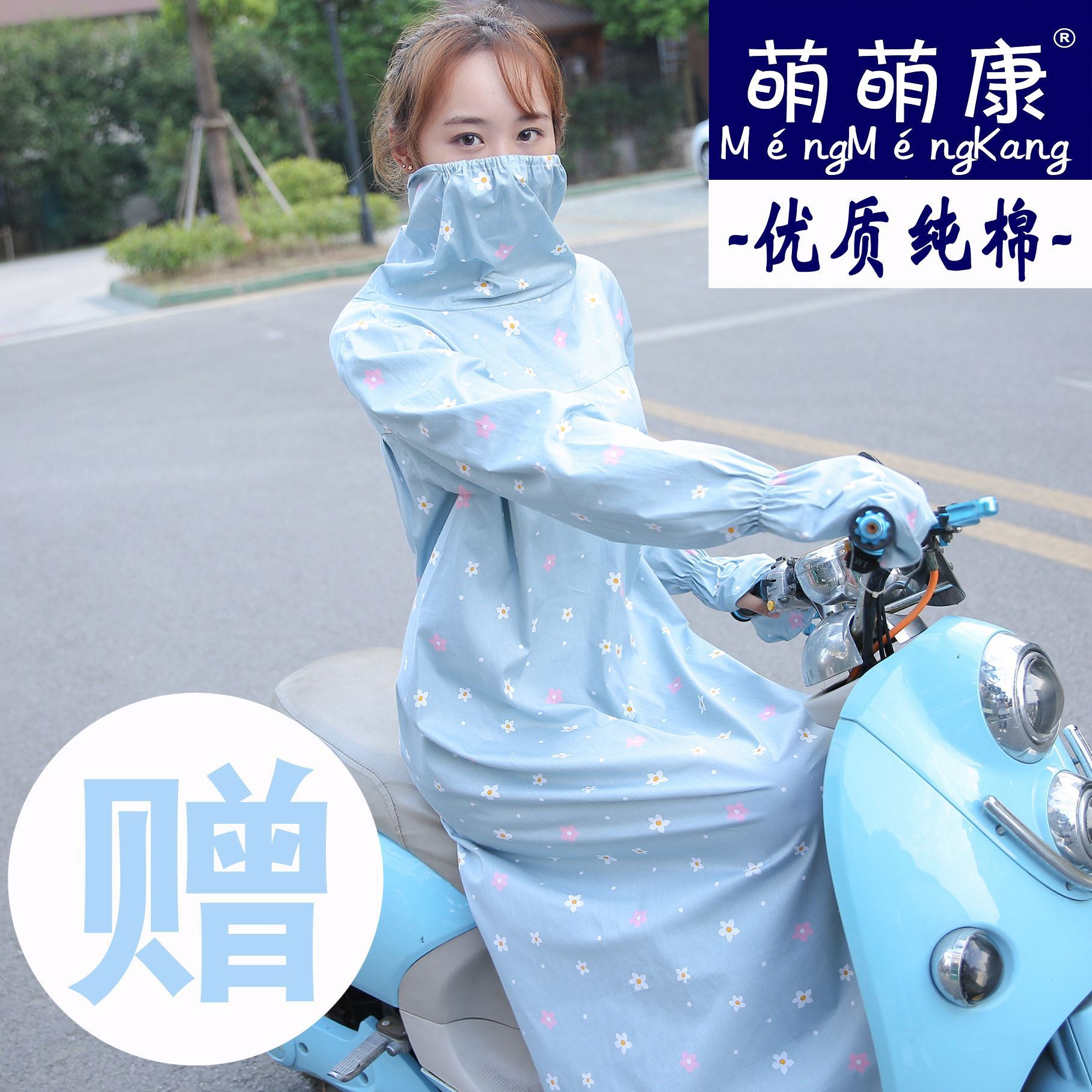 Riding dual purpose electric car sunscreen woman long version summer full-body anti-UV pure cotton even mask sun-shirt shawl