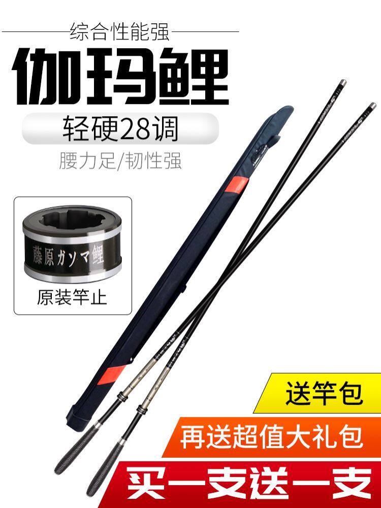 Japan Imports Gamma Carp Carbon Fiber Fishing Rod 28 Tune Fishing Rod Super Light Ultra Hard Carp Rod Fishing Rod long Rod Fishing Rod